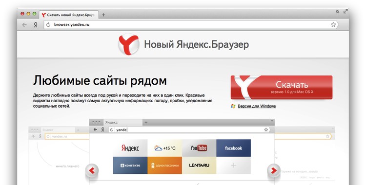 Яндекс Знакомства 24