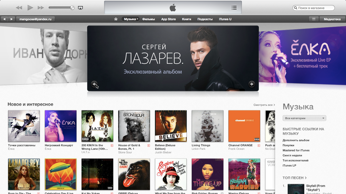 Apple music top. Обложка в айтюнс. Apple ITUNES Music Store. Топ музыка.